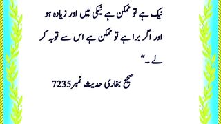 Hadees Sharif 29