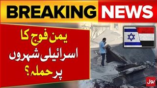 Yemen Attack On Israel