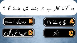 questions for educated people Q-4  #reels #trending #viralvideo #action