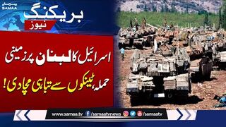 اسرائیل کا لبنان پر زمینی حملہ