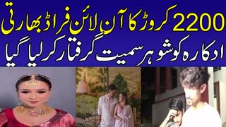 Assam Trading Scam: Sumi Borah and Tarkik Borah Sen...