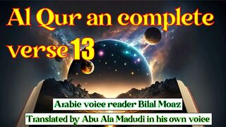 Al-Quran para number 13 full English translation recited by Qari Bilal Muaz #1