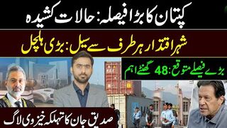 Important 48 Hours: Imran Khan's Big Decision || Siddique Jaan VLOG