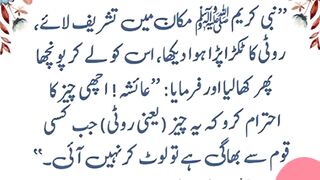 شرعی مسائل اور ان کا حل 483