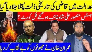 قاضی بھری عدالت میں رسوا ہوگیا نواز شریف کو لندن جانے سے روک دیا گیا