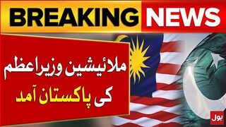 Arrival of Malaysian PM in