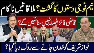 نیم فوجی دستوں کا گشت؟ ملاقاتیں ناکام قاضی فائز فیصلہ نہیں سنا سکیں گے؟