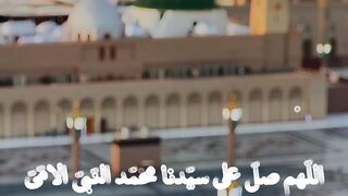 اللہم صلی علی محمد#جمعہ مبارک # video # jumma Mubarak # jumm #