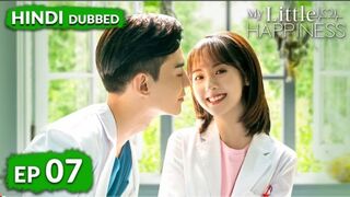 My Little Happiness《HINDI DUB》Full Episode 07 | Chinese Drama in Hindi Dubbed