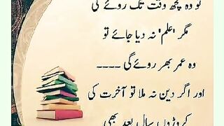 Shariat Ke Masail Seekhain 16