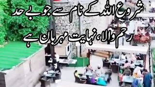 Surah kasur