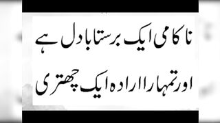 beautiful Urdu quotes //life changing Urdu quotes //motivational Urdu quotes