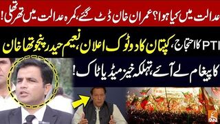 Imran Khan's Lawyer Naeem Panjutha Hard-Hitting Media Talk outside Adiyala Jail