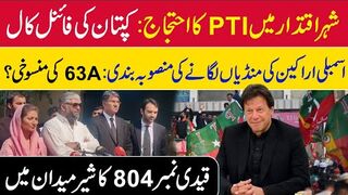 PTI Protest in Islamabad: Imran Khan's  || Qaidi No 804 ka Plan || IRK News