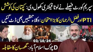Supreme Court Overturns 2022 Ruling On Article63(A) Restores Lawmaker Voting Rights|   Imran Riaz VLOG