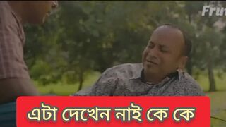 এটা  কি দেখেছো কেউ