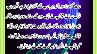Hadees Mubarak 45