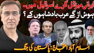 اسلام اباد کا احتجاج: پاکستان کے مستقبل کی جنگ؟ ایرانی میزائل