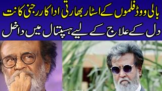 Legendary actor Rajinikanth admitted to Chennai hospital for cardiac procedure #Rajinikanth