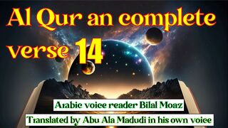 Al-Quran para number 14 full English translation recited by Qari Bilal Muaz #2