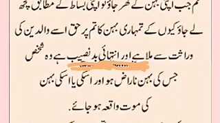 Shariat Ke Masail Seekhain 19