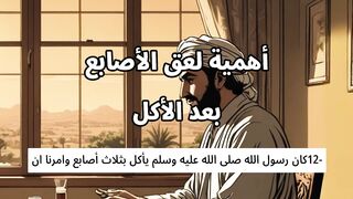 الاعجاز العلمى بالعربى 12