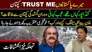 Ali Amin Gandapur Secret Meeting with Imran Khan in Adiala Jail || Good News is Coming   Very Soon