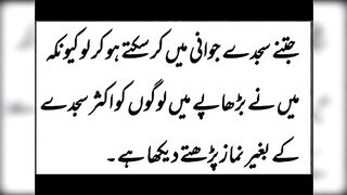 beautiful urdu quotes// quotes//heart touching quotes
