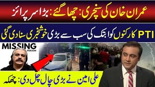 Century by King Imran Khan || Biggest Surprise to Shehbaz Sharif || Mansoor Ali Khan VLOG