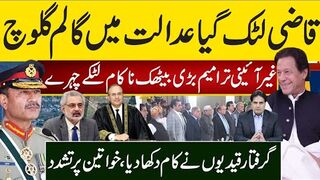 قاضی لٹک گیا عدالت میں گالم گلوچ غیرآئینی ترامیم بڑی بیٹھک ناکام لٹکے چہرے