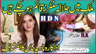 Nadia Khan shows concerns over thriving business of Halala centres in Karachi #halala