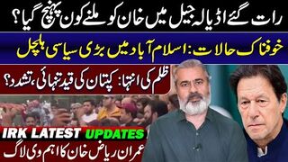 What Happened Last Night in Adiala Jail? || Meeting with Qaidi No 804 || Imran Riaz Khan   VLOG