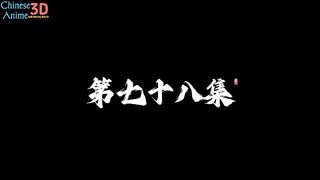 Shrouding The Heavens Eps 78