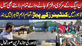 PTI Minar e  Protest  Main Roads Blocked  Latest Situation