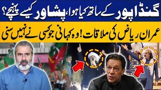 Where Was Ali Amin Gandapur After PTIs D Chowk Protest   Imran Riaz Khans Shocking Revelations