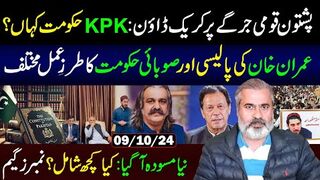 Crackdown on Pashtoon Qoumi Jirga || New Amendment Proposals and Numbers Game || IRK   Vlog