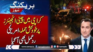 US Condemned Attack on Chinese Engineers in Karach
