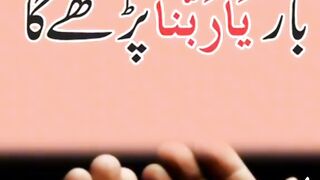 ہر دعا پوری ہو گی