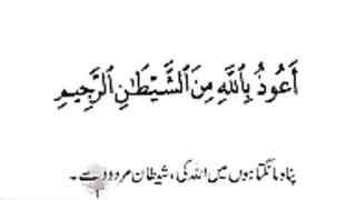 15 Quranic Dua with Translation (Urdu) plz subscribe and watch my channel