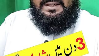 تین دن میں شادی ہو گی
