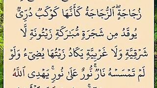 Quran majeed