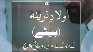 اللہ پاک کے حکم سے بیٹا پیدا ہو گا
