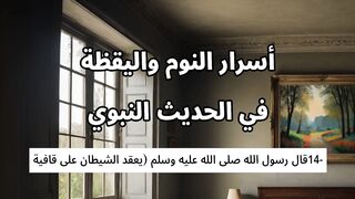 الاعجاز العلمى بالعربى 14