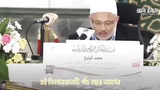 Divine Quran Recitation | A Message of Peace