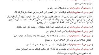 احذر من هؤلاء