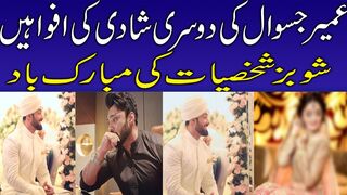 Umair Jaswal ties the knot again months after split with Sana Javed #umair jaswal