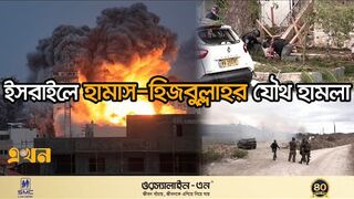 যথ হমলয় বপরযসথ ইসরইল