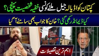 Sheikh Waqas Akram's Latest Revelations || Who Met Imran Khan in Adiala Jail?