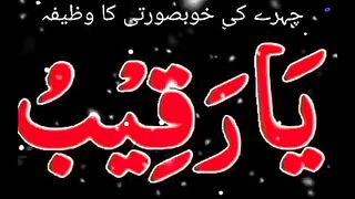 Ya_raqebu_ka_wazifa_#allah_#wazifa_#trending_#subhanallah_#shortsvideo_#viralvideo_#religion(480p).