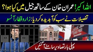 What Happened to Khan in Adiala? || Details